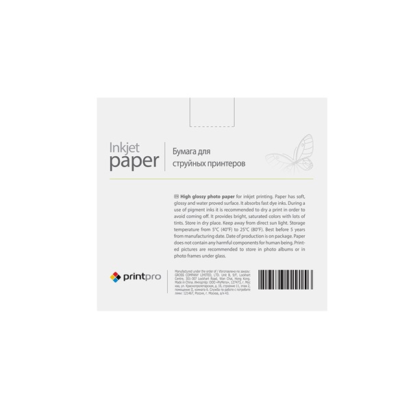 COLORWAY PGE2305004R PrintPro fényes 230g/m 10x15, 500pc.  Fotópapír  
