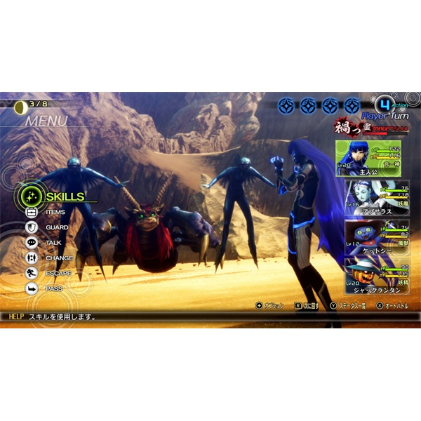 Shin Megami Tensei V (Switch)