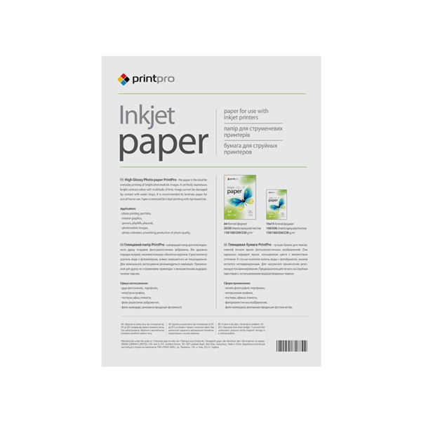 COLORWAY PGE200100A4  PrintPro fényes  200g/m  A4  100pc.  Fotópapír